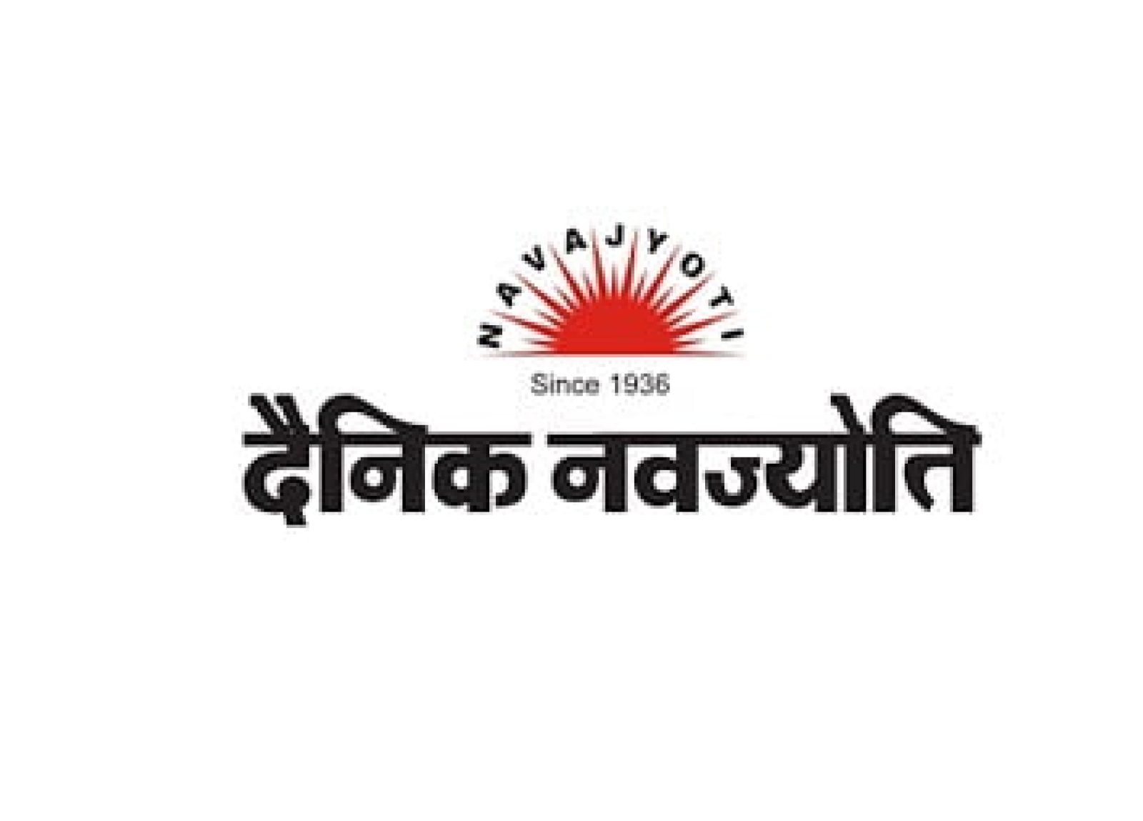 Dainik Navjyoti