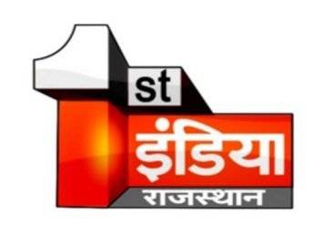 1st India News Channel