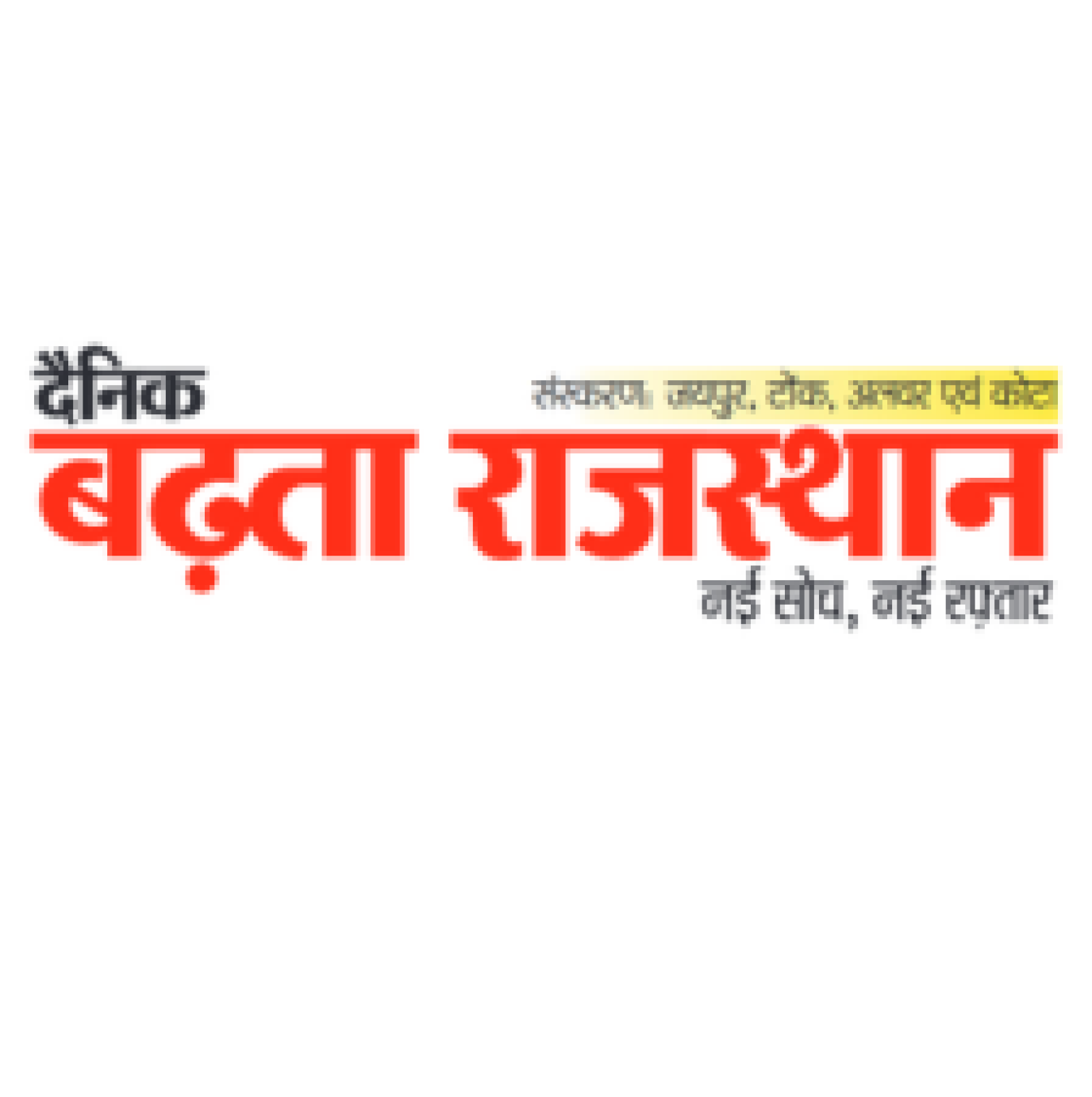 Arihant Global 10th Anniversary: Badhata Rajasthan