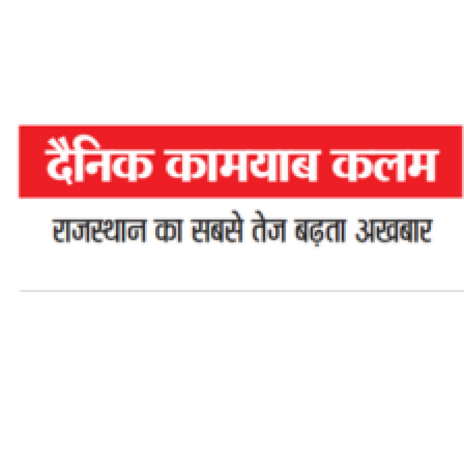 Kamyab Kalam News : Arihant Global 10th Anniversary